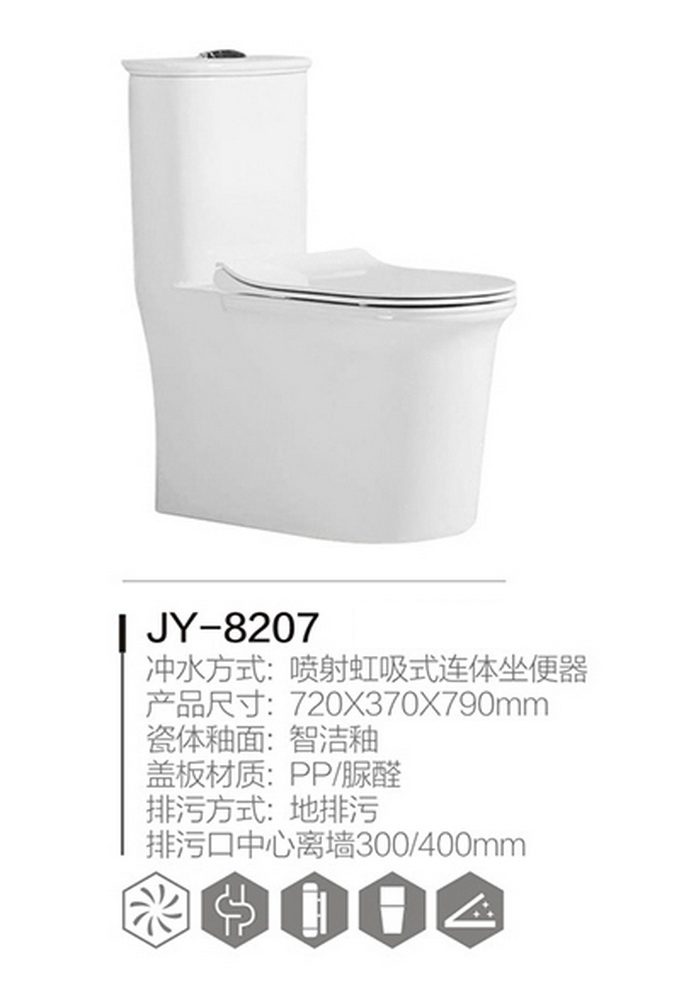 座便器系列